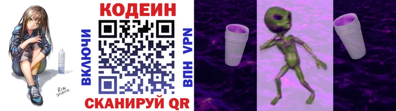 Codein Purple Drank  mega как зайти  Няндома 