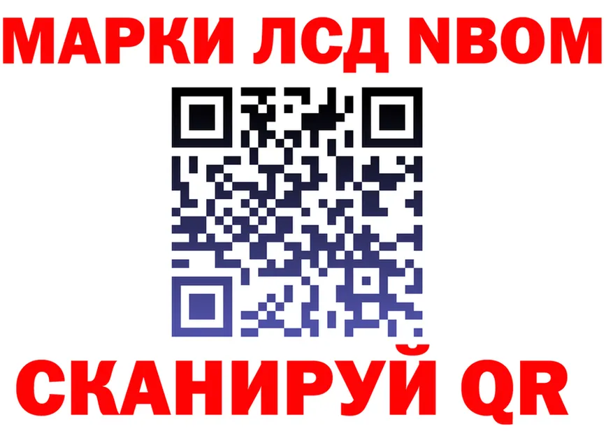 Марки N-bome 1500мкг ссылка сайты даркнета гидра Няндома