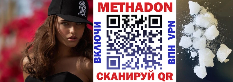 Метадон мёд  что такое   Няндома 